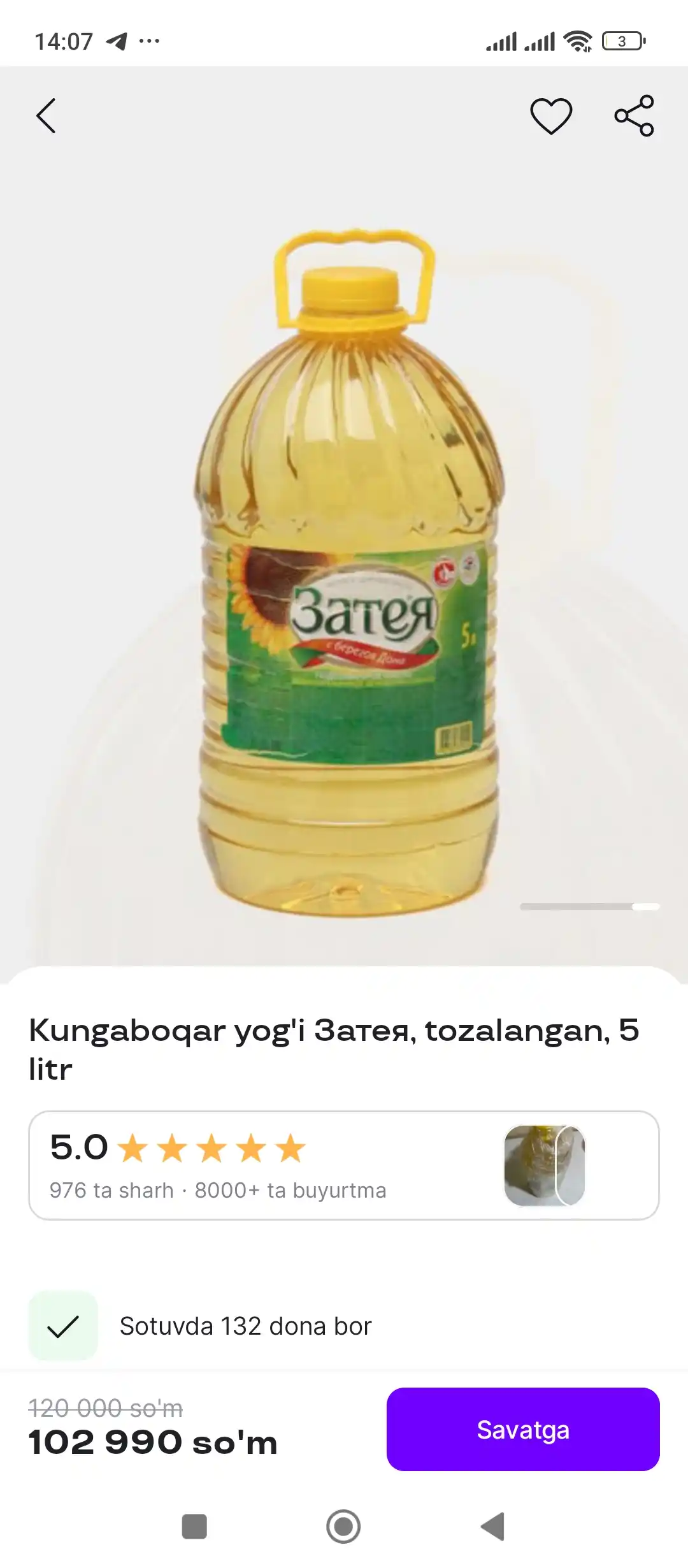 Подсолнечное масло Затея, рафинированное, дезодорированное, 5 л