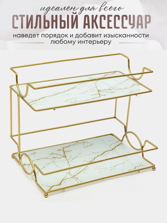 Универсальный органайзер для хранения косметики и парфюма, двухъярусный