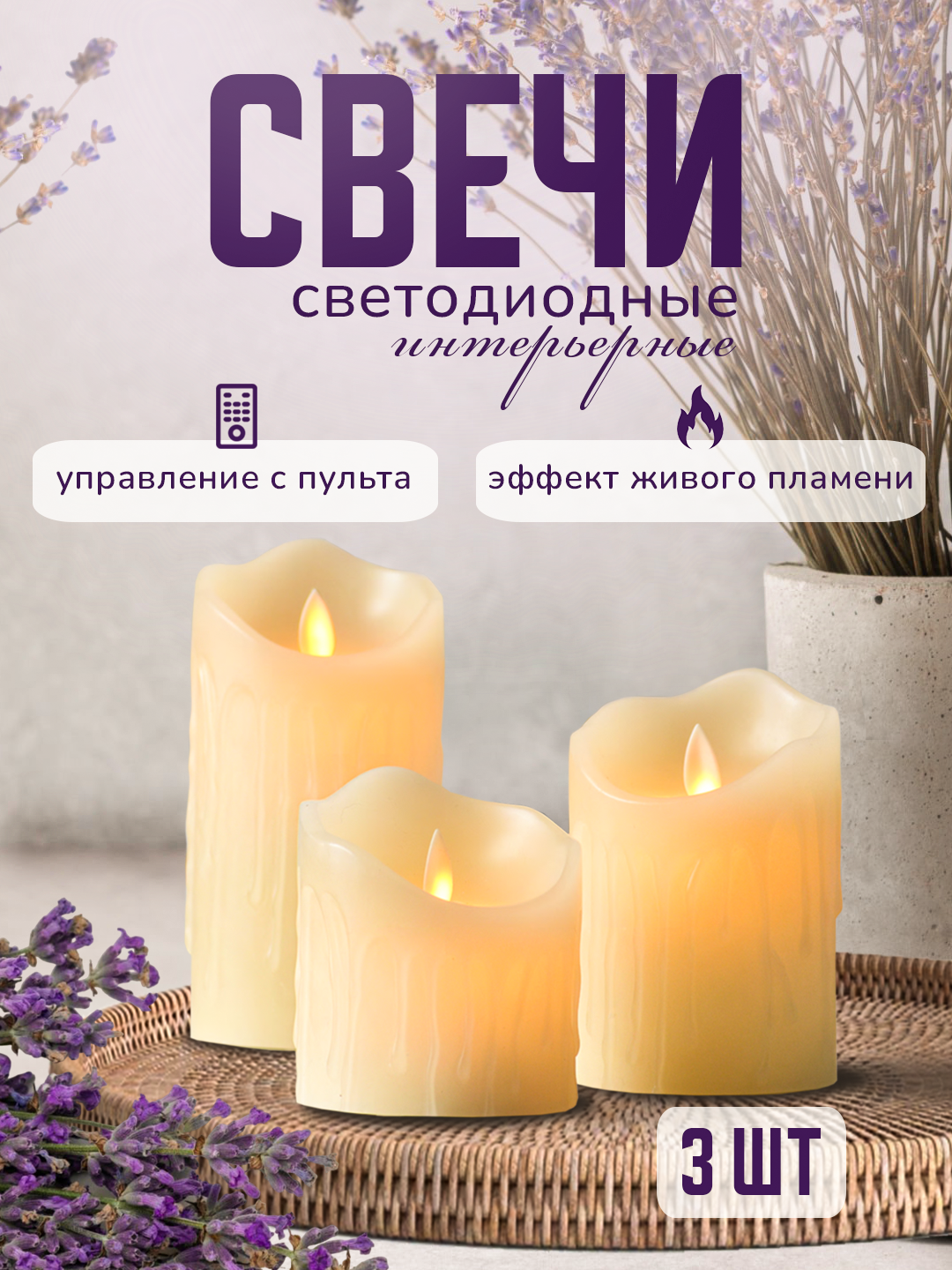Светодиодные электронные свечи, с имитацией живого пламени, украшение интерьера, Vegas - 