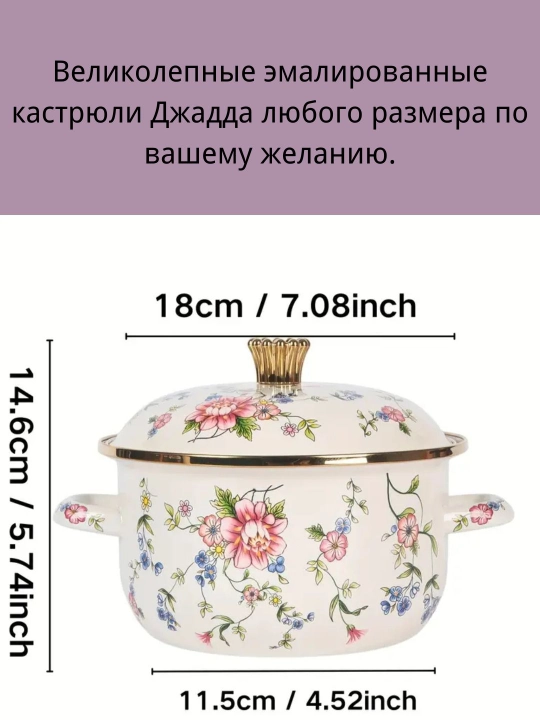 Emal qilingan kastrullar