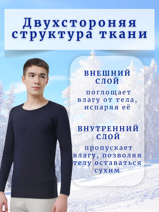 Белье для мужчин, термобелье Lontano abisso, эластичная кофта, S - XXL