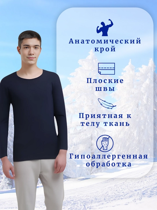 Белье для мужчин, термобелье Lontano abisso, эластичная кофта, S - XXL