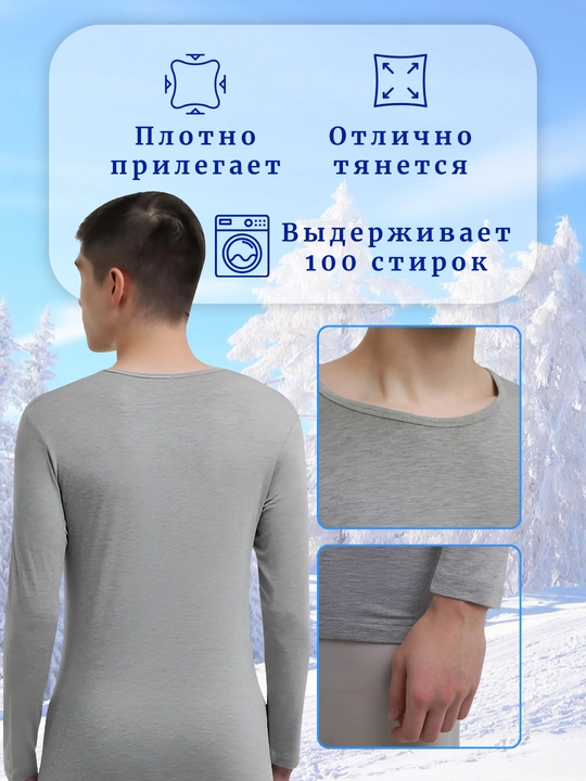 Белье для мужчин, термобелье Lontano abisso, эластичная кофта, S - XXL