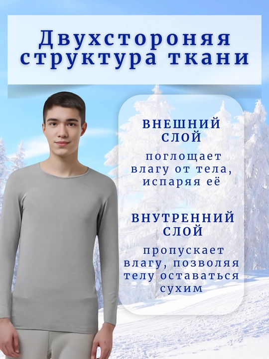 Белье для мужчин, термобелье Lontano abisso, эластичная кофта, S - XXL