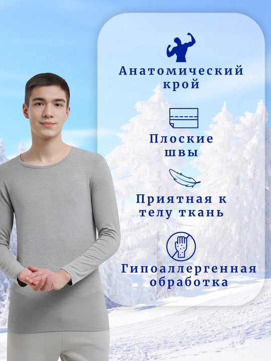 Белье для мужчин, термобелье Lontano abisso, эластичная кофта, S - XXL