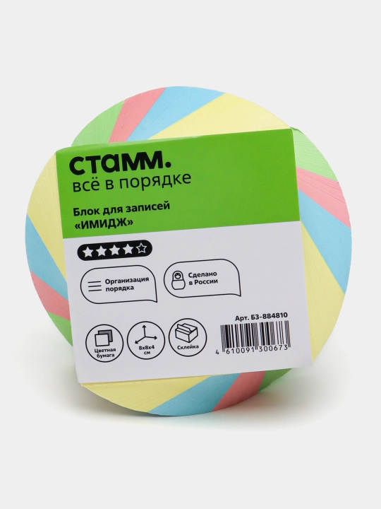 Блок для записей СТАММ Имидж БЗ-884810/БС02, на склейке, цветной, 8 * 8 * 4 см