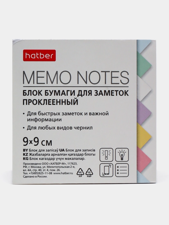Блок бумаги для заметок Hatber, 9х9х4,5 см - 