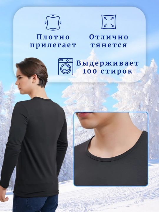 Белье для мужчин, термобелье Lontano abisso, эластичная кофта, S - XXL