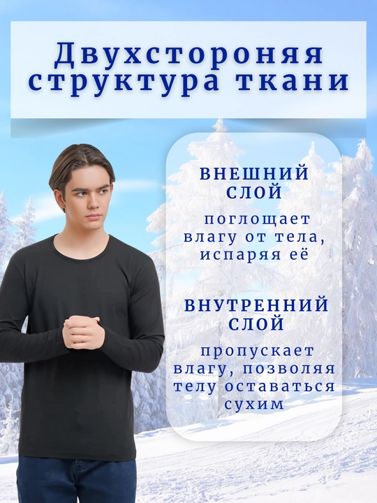 Белье для мужчин, термобелье Lontano abisso, эластичная кофта, S - XXL