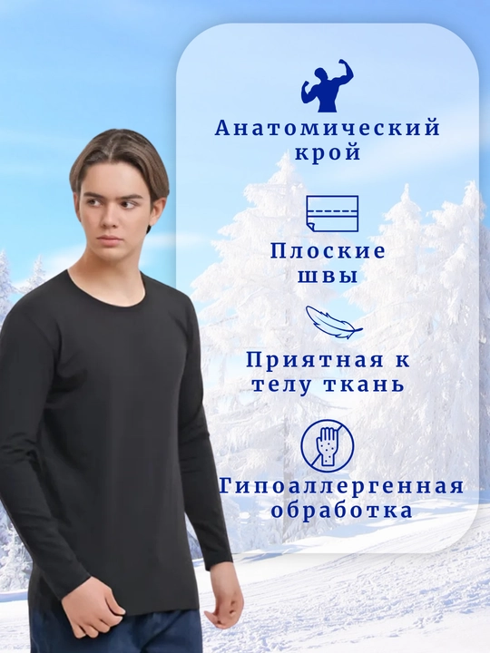 Белье для мужчин, термобелье Lontano abisso, эластичная кофта, S - XXL