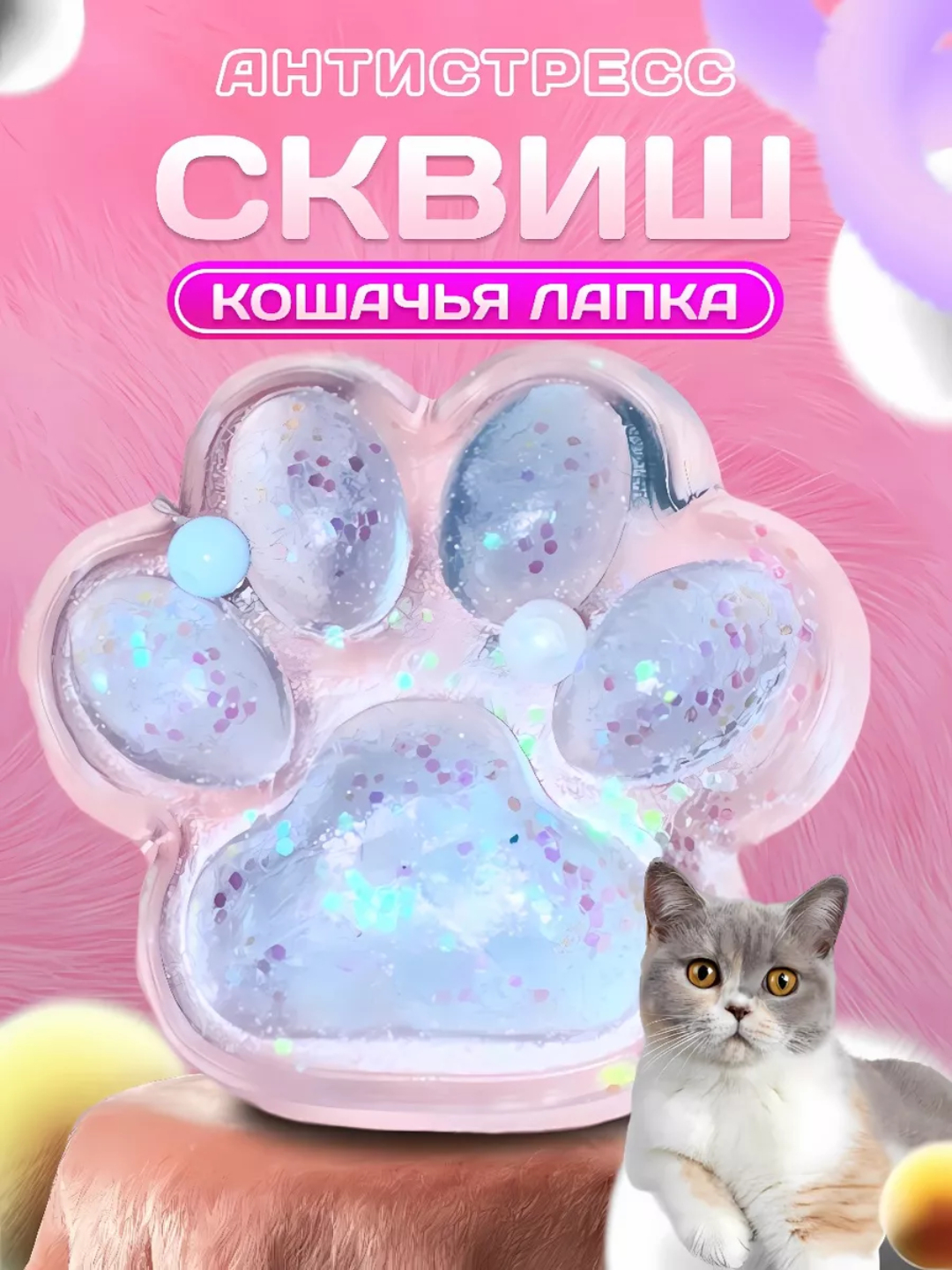 Антистресс игрушка, лапка кошки, не теряет форму, 5 см купить по низким ...