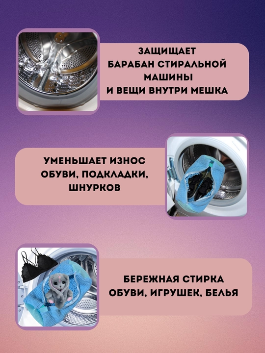 Oyoq kiyim va kir yuvish uchun sumka