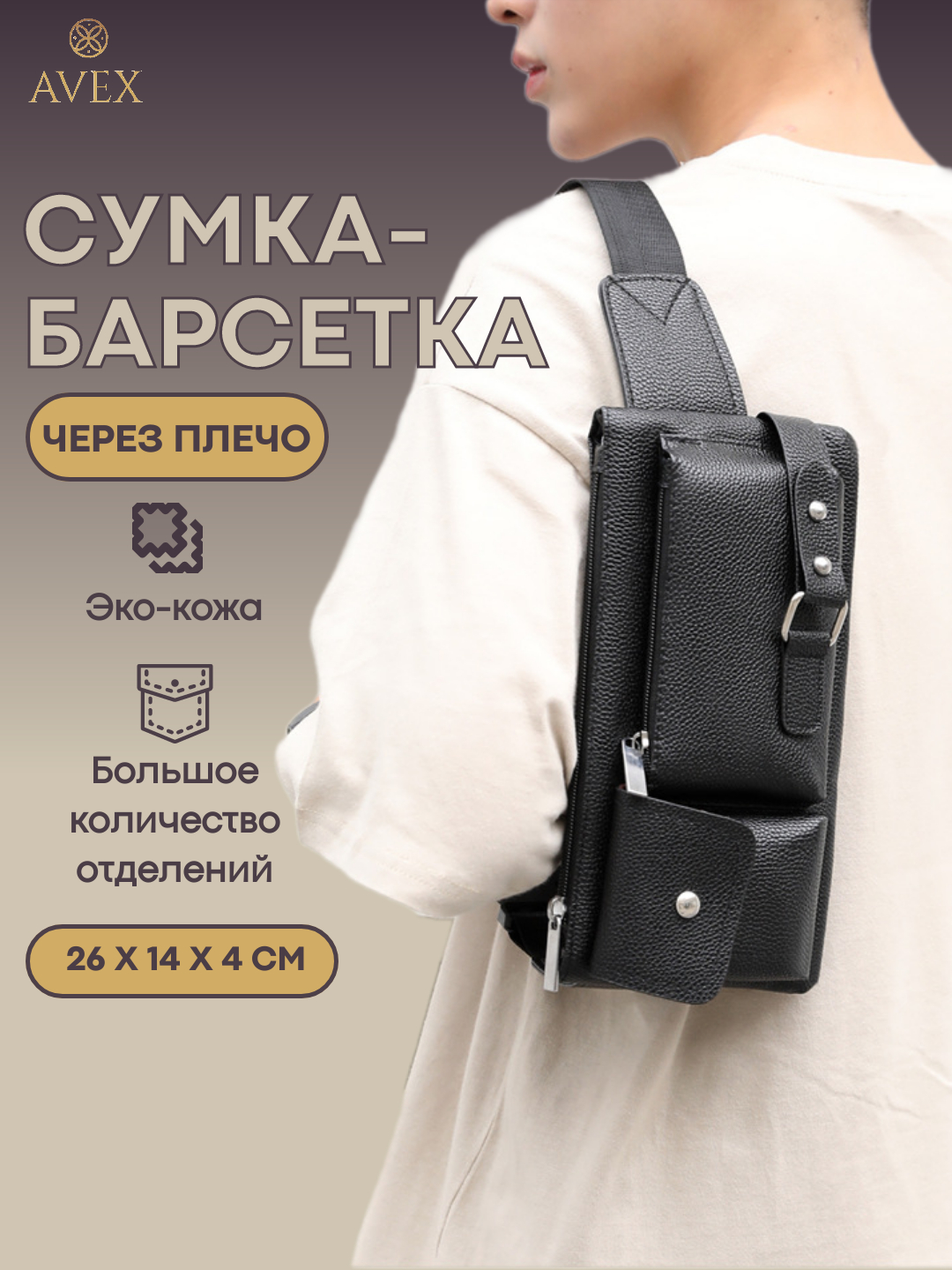 Мужская сумка через плечо, барсетка купить по низким ценам в интернет ...