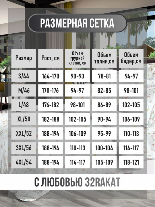 Erkaklar pijamasi, o'lchamlari 46 - 58, paxta 100%, yoqali, tugmali UM836973