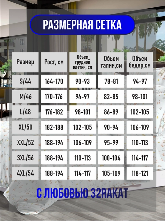 Мужская пижама, 46 - 58 размера, 100% хлопок, с воротником, на пуговицах UM836973