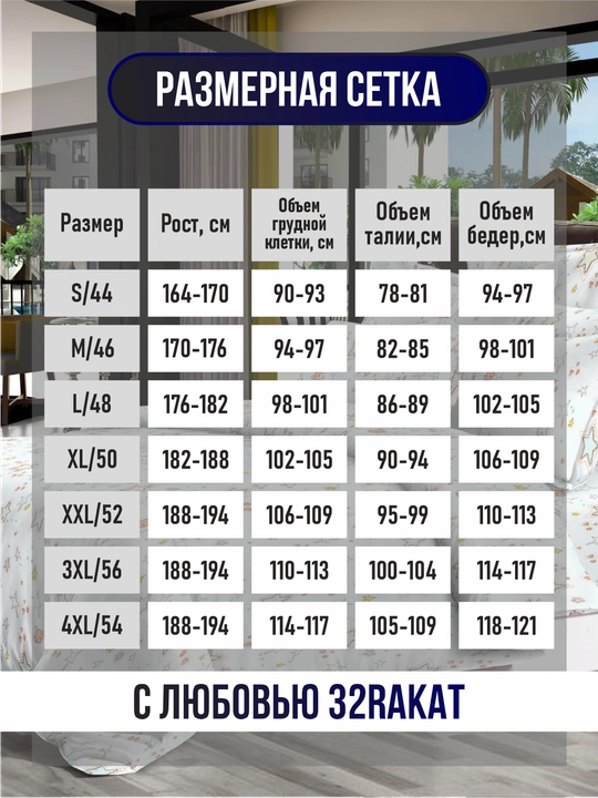 Erkaklar pijamasi, o'lchamlari 46 - 58, paxta 100%, yoqali, tugmali UM836973
