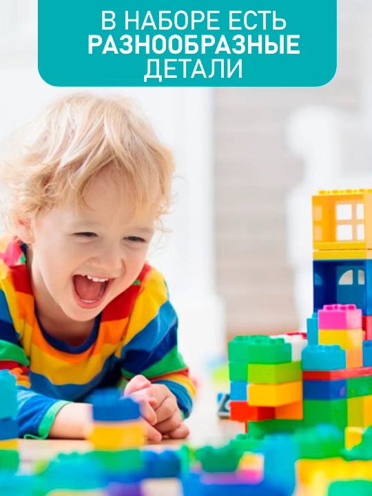 Лего для детей конструктор, детские игрушки