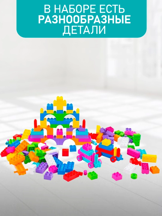 Лего для детей, конструктор, детские игрушки