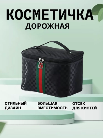 Косметичка дорожная органайзер — IIRUZ-KOSLUIV-ЧЕРН