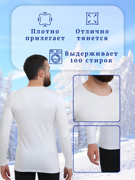 Белье для мужчин, термобелье Lontano abisso, эластичная кофта, S - XXL