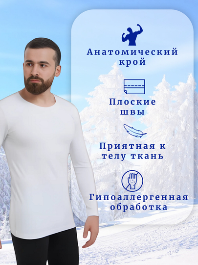 Белье для мужчин, термобелье Lontano abisso, эластичная кофта, S - XXL