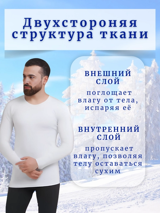 Белье для мужчин, термобелье Lontano abisso, эластичная кофта, S - XXL