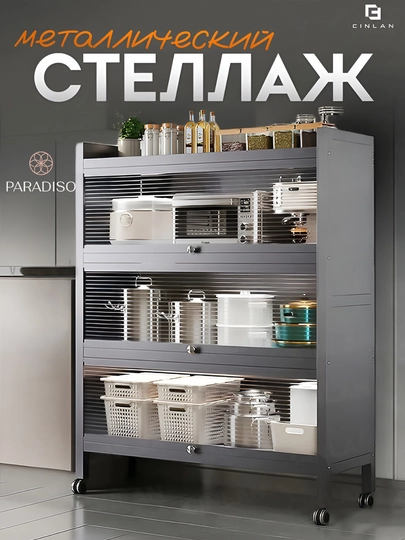 Металлический шкаф - трансформер, для дома и кухни, полка, стеллаж, этажерка — ДЛАДОМА-METALLL-ЧЕРН
