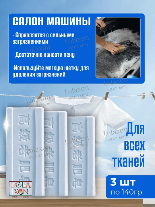 Kir yuvish sovuni, oqartiruvchi ta'sirl ega sovun, 200 gr