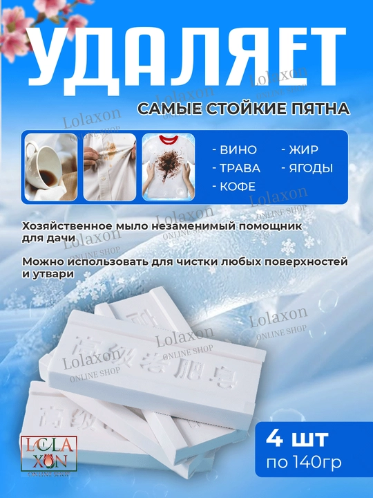 Kir yuvish sovuni, oqartiruvchi ta'sirl ega sovun, 200 gr