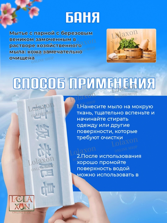 Kir yuvish sovuni, oqartiruvchi ta'sirl ega sovun, 200 gr