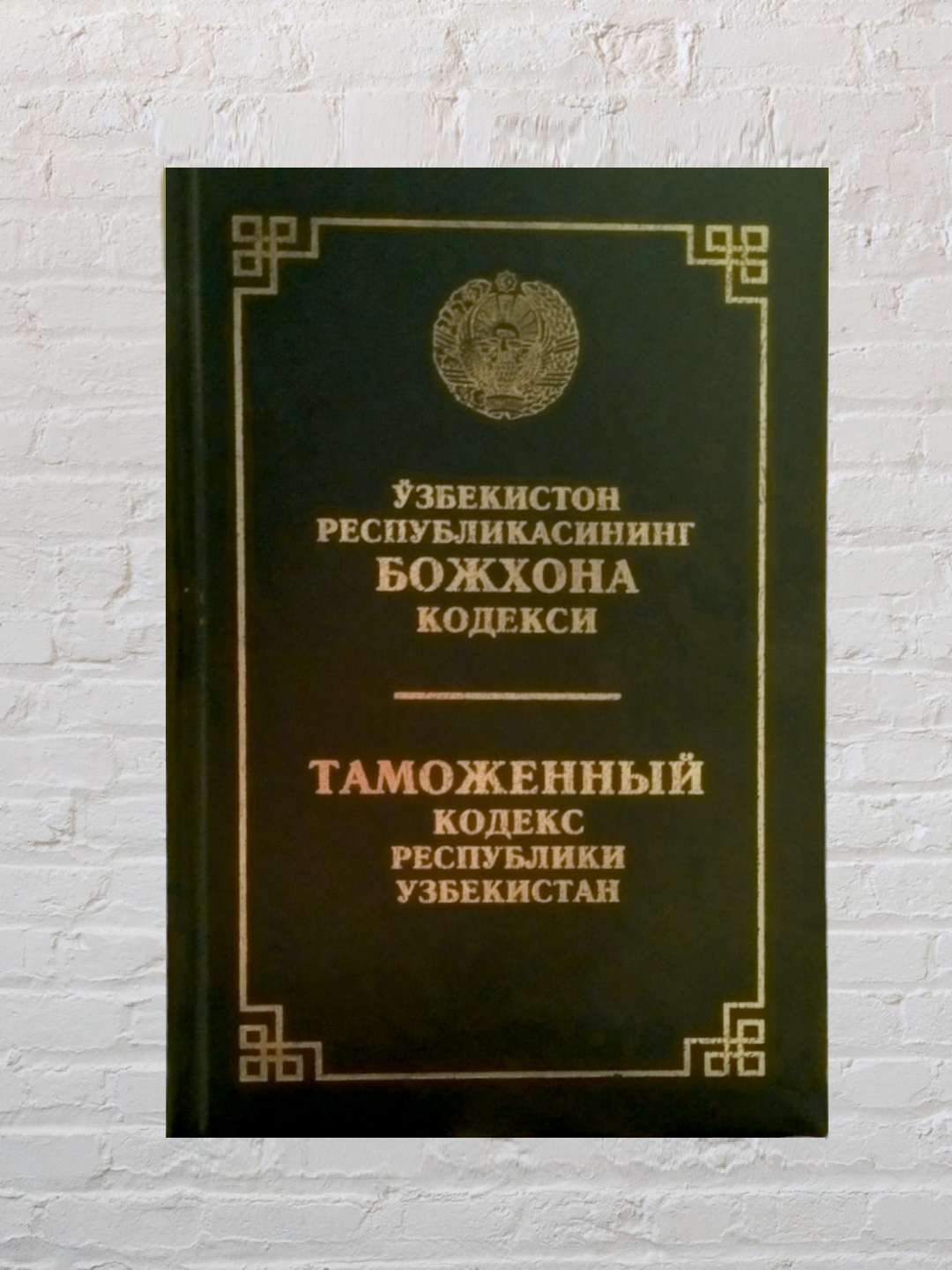 Алый