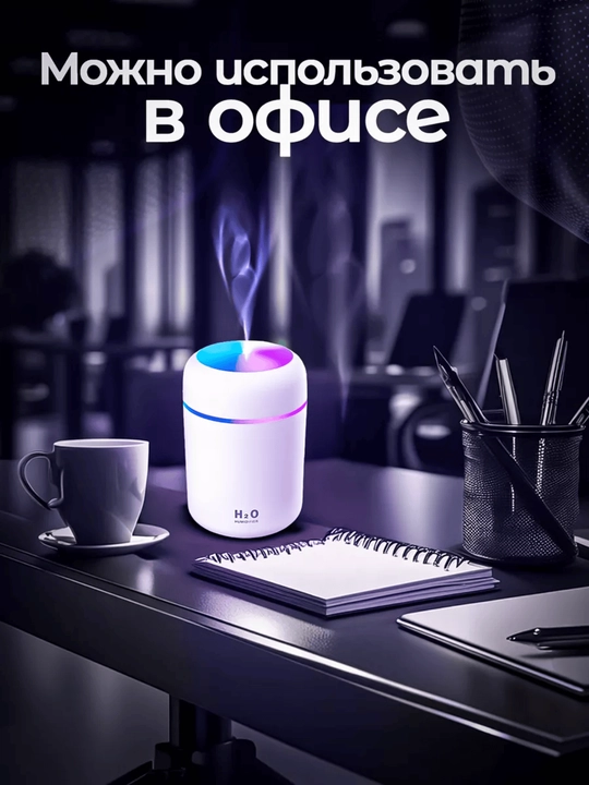 Havo namlagich, USB orqali ishlaydi, rangli yoritgichli, uy va avtomobil uchun