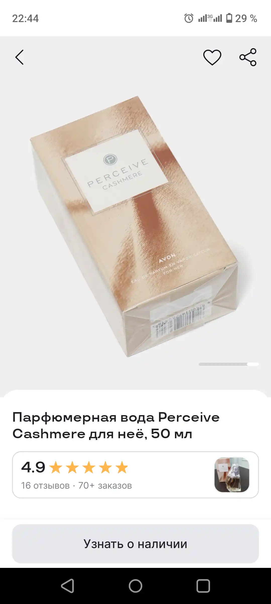 Parfyumlangan suv Perceive Cashmere ayollar uchun, 50 ml
