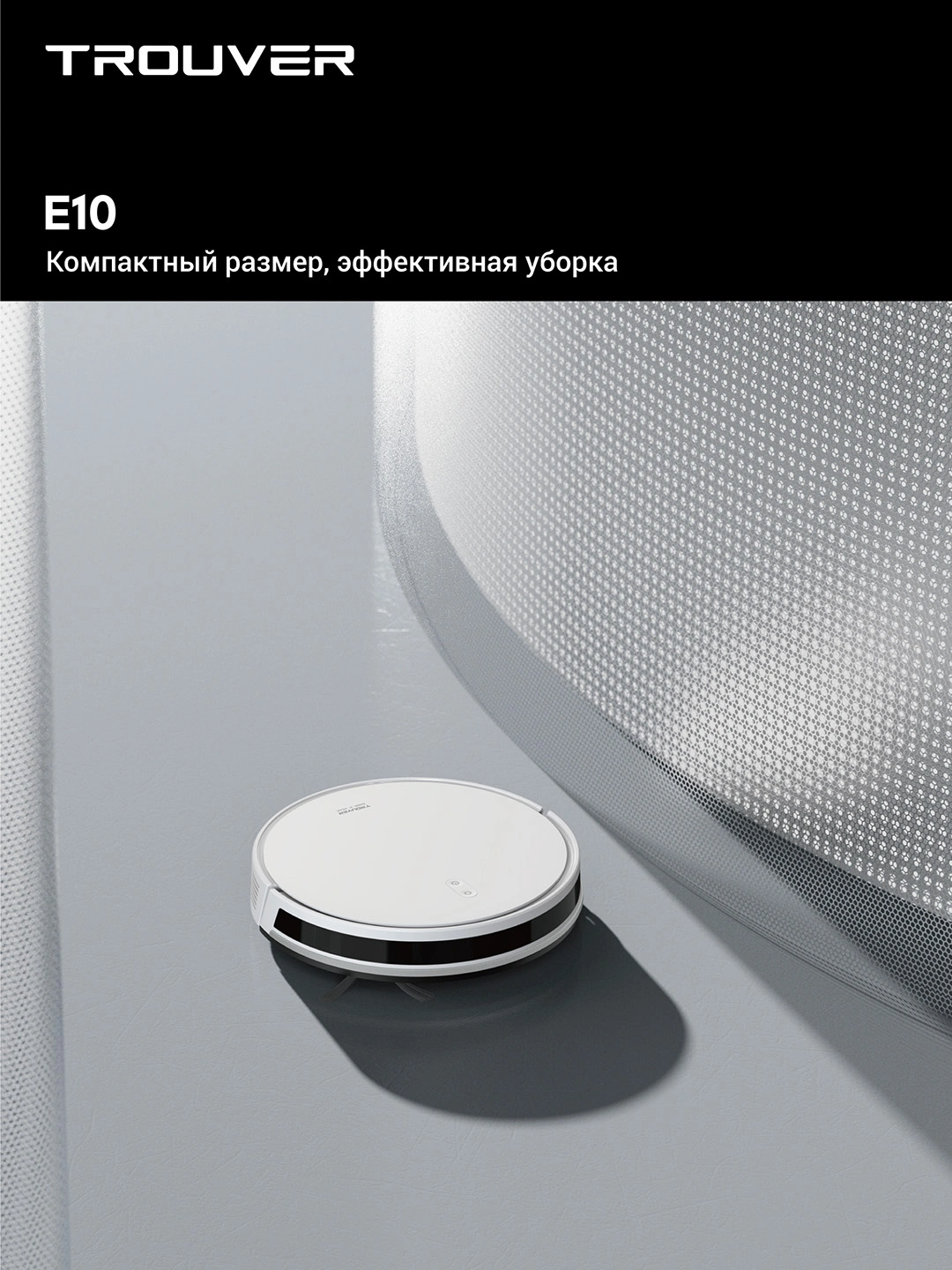 Робот-пылесос Dreame Trouver E10, сухая и влажная уборка, большой бак для мусора за 2209000 сум по лучшей цене. Uzum Market