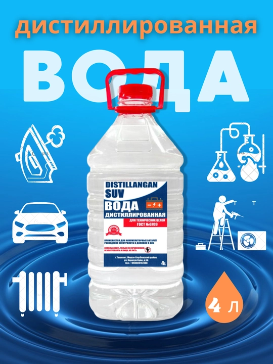 Distillangan suv texnik maqsadlar uchun, 4 l - 