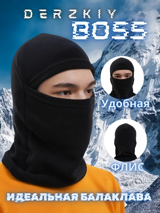Balaklava, sport, flisli, nanotexnologiya, erkaklar shlyapasi, har qanday ob-havoda