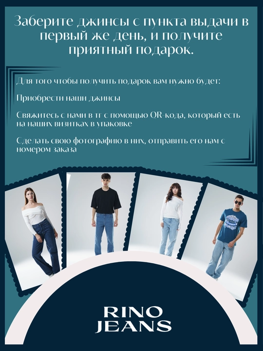 Мужские джинсы светло-синие, "Skyline" Rino Jeans