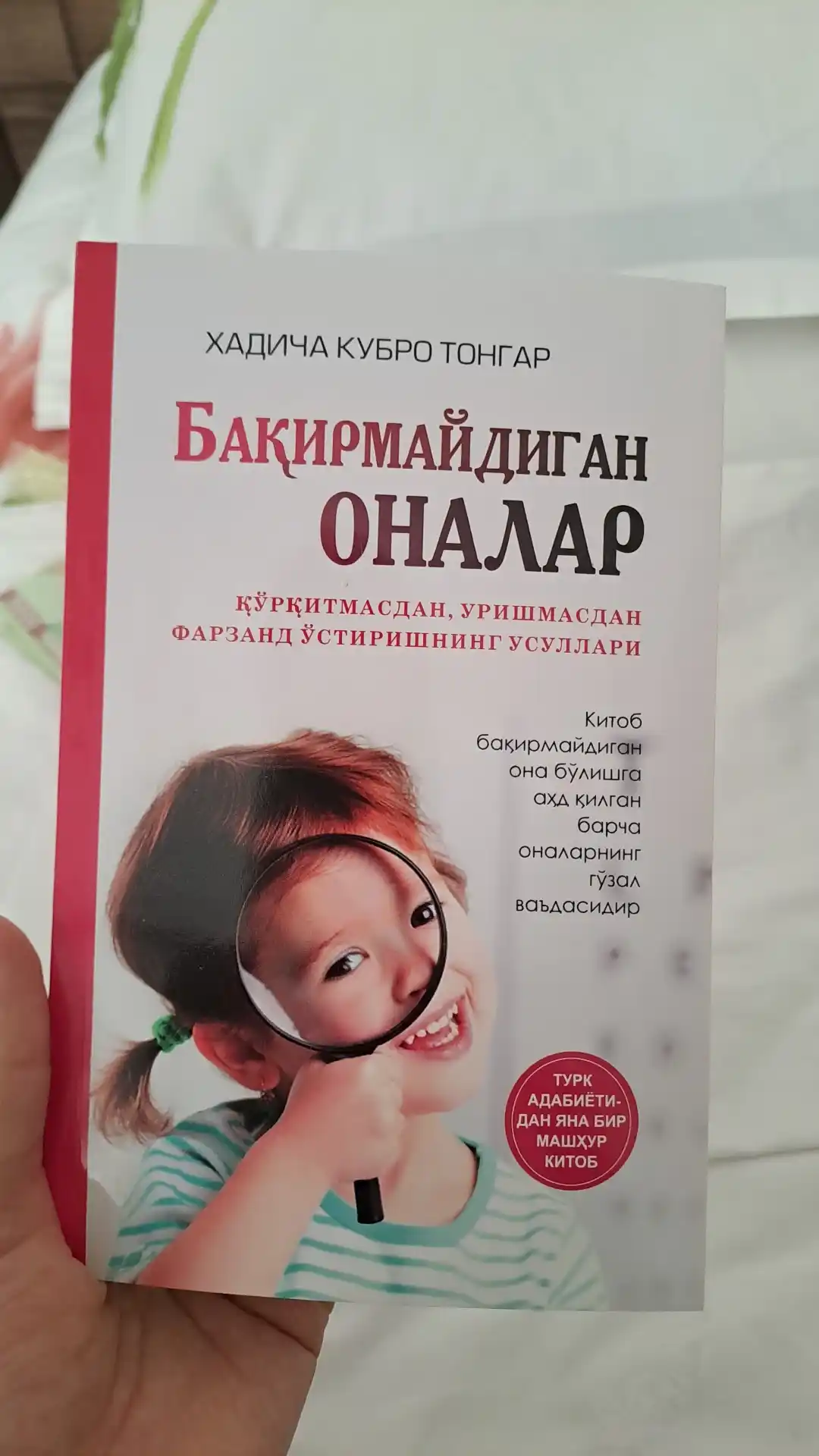 Xadicha Kubro Tongar kitoblari — Baqirmaydigan onalar va bolalar, Nikohimni asray olaman