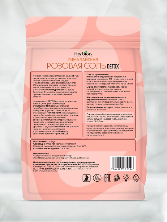Herbion DETOX Himoloy Pushti Hammom Tuzlari, Vazn Yo'qotish, Stressni Kamaytirish, 1 kg