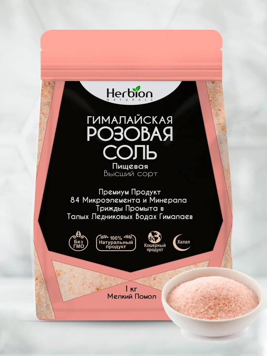 Herbion himoloy qizil tuz, yumshoq qilingan, 84 mineral, tabiiy ekologik tuz, 1 kg