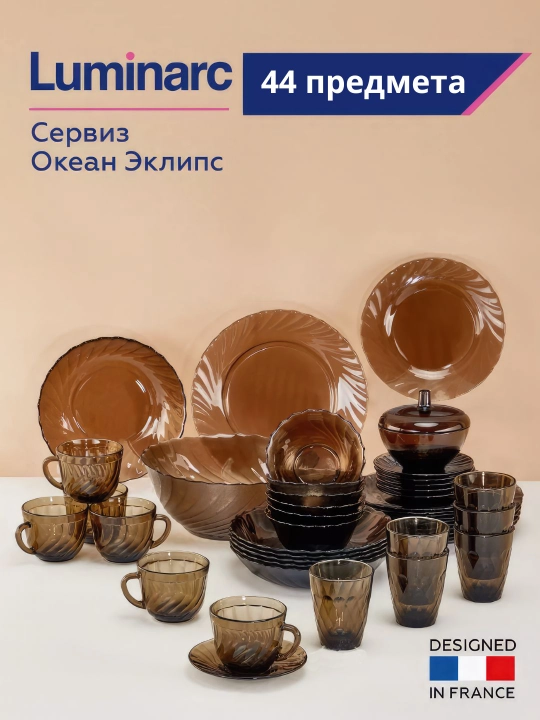Idishlar to'plami Luminarc Ocean Eclipse, 44 dona - 