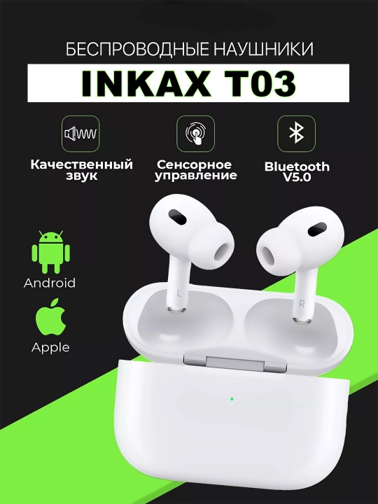 Наушники беспроводные Pro вакуумные bluetooth TWS - 