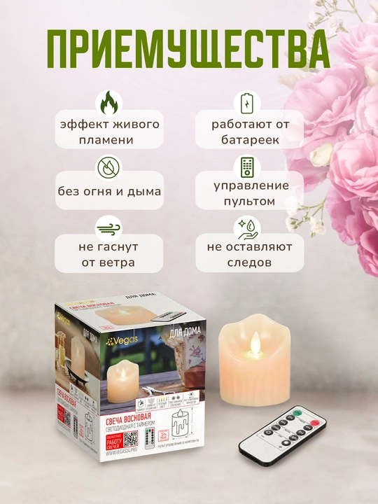 Svetodiod elektron shamlar, jonli alangani taqlid qiluvchi, interyer uchun, Vegas
