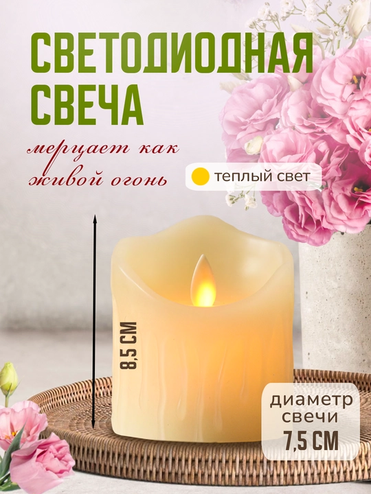 Svetodiod elektron shamlar, jonli alangani taqlid qiluvchi, interyer uchun, Vegas