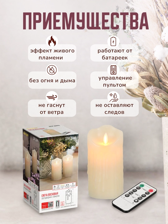 Svetodiod elektron shamlar, jonli alangani taqlid qiluvchi, interyer uchun, Vegas