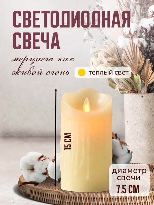 Svetodiod elektron shamlar, jonli alangani taqlid qiluvchi, interyer uchun, Vegas