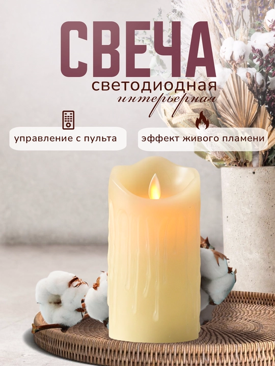 Светодиодные электронные свечи, с имитацией живого пламени, украшение интерьера, Vegas - 