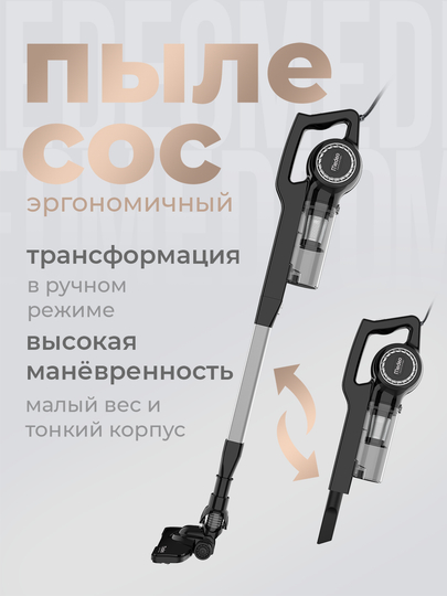 Вертикальный пылесос Medeo-70A