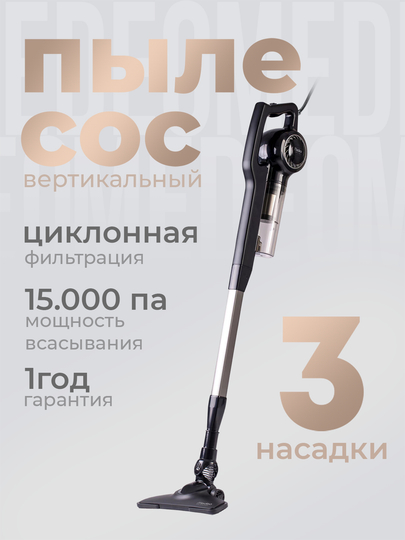 Вертикальный пылесос Medeo-70A