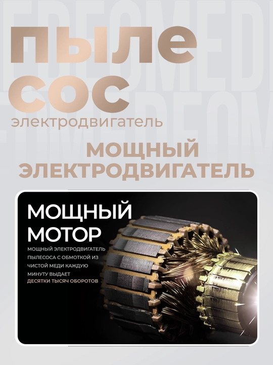 Вертикальный пылесос Medeo-70A